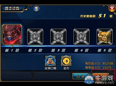 《阿修羅之眼》魂之試煉介紹
