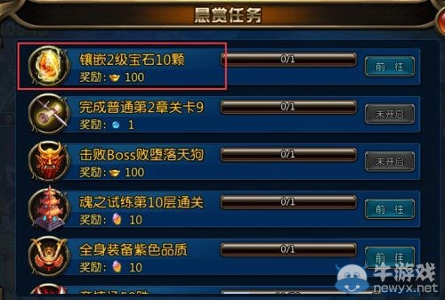 《阿修羅之眼》前期元寶怎么得