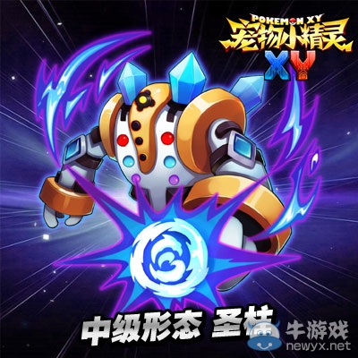 《寵物小精靈XY》雷吉奇卡斯屬性介紹