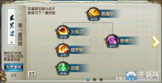 《誅仙手游》鬼王技能介紹及加點(diǎn)攻略
