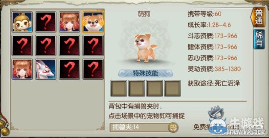 《誅仙手游》寵物等級及屬性一覽