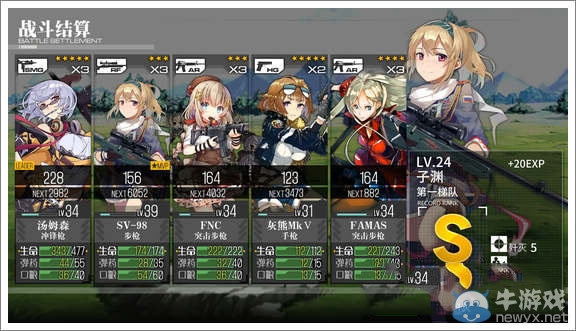 《少女前線》怎么練級