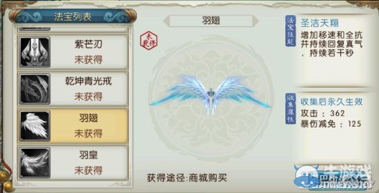 《誅仙手游》法寶圖鑒及屬性技能大全