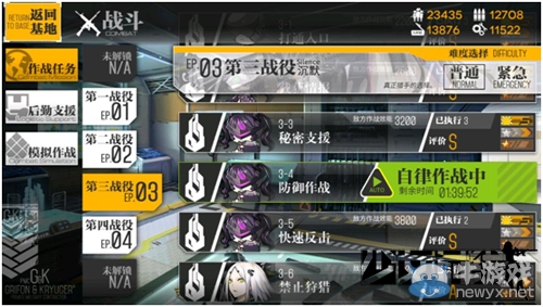 《少女前線》自律作戰(zhàn)攻略詳解