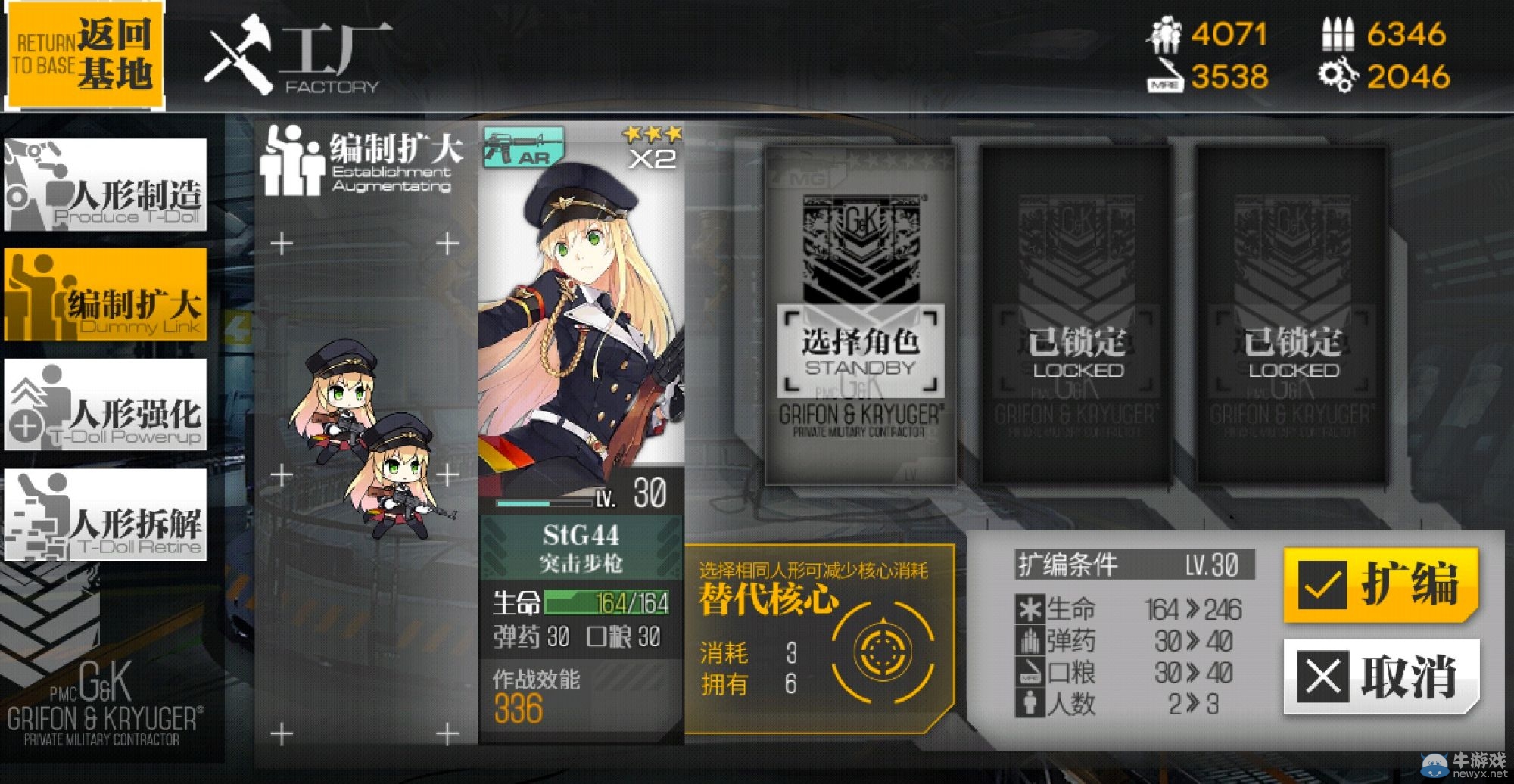 《少女前線》模擬作戰(zhàn)攻略介紹