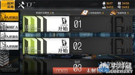 《少女前線》資源建造系統(tǒng)及槍娘獲取方法介紹