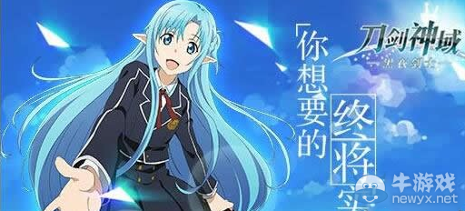 《刀劍神域：黑衣劍士》野外BOSS擊殺攻略