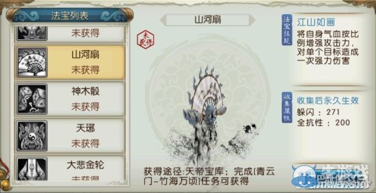 《誅仙手游》法寶圖鑒及屬性技能大全