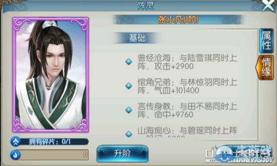 《誅仙手游》陣靈系統(tǒng)全解析