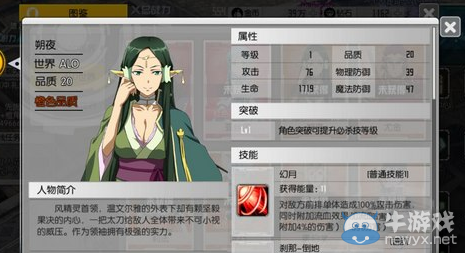 《刀劍神域：黑衣劍士》橙色人物前五強推薦