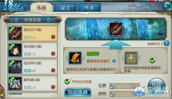 《誅仙手游》裝備強(qiáng)化系統(tǒng)玩法全解析