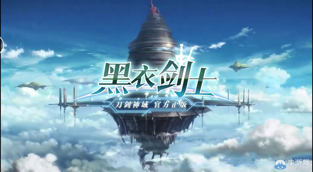 《刀劍神域：黑衣劍士》前期最強(qiáng)攻略介紹