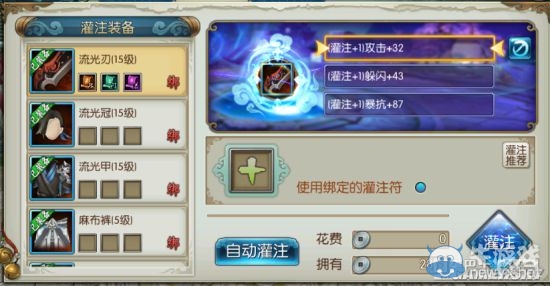 《誅仙手游》裝備強(qiáng)化系統(tǒng)玩法全解析