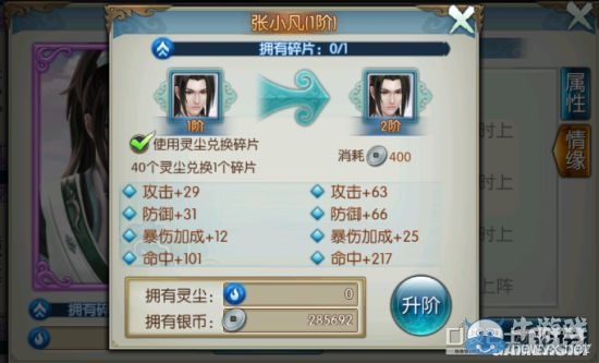 《誅仙手游》陣靈系統(tǒng)全解析