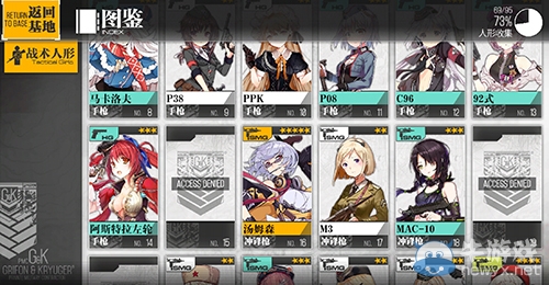 《少女前線》幾星槍最好