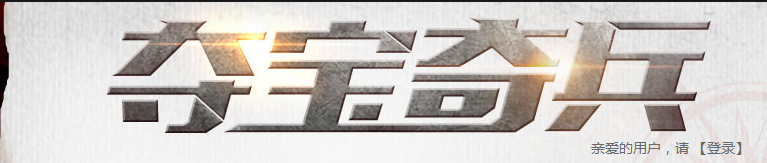 CF7月奪寶奇兵 尋寶隊(duì)員免費(fèi)領(lǐng)好禮