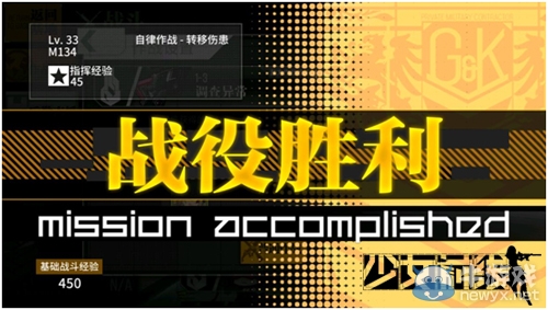 《少女前線》自律作戰(zhàn)攻略詳解