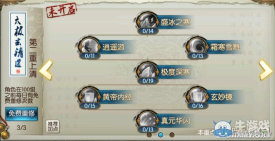 《誅仙手游》青云技能介紹及加點攻略