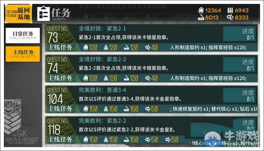 《少女前線》核心獲得方法