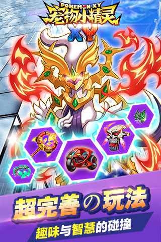 《寵物小精靈XY》新手快速升級攻略