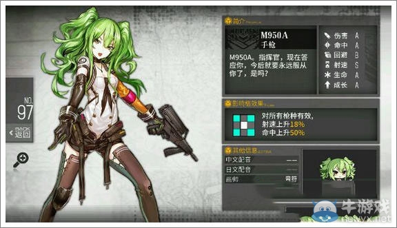 《少女前線》手槍排名介紹
