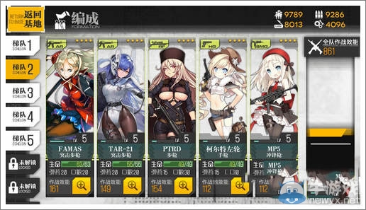《少女前線》槍娘陣容搭配攻略