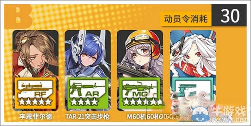 《少女前線》動(dòng)員令兌換介紹