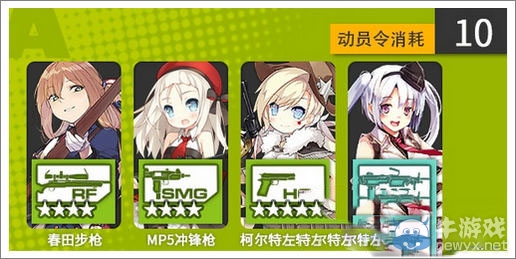 《少女前線》動(dòng)員令兌換介紹