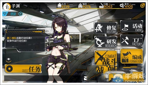 《少女前線》槍娘陣容搭配攻略