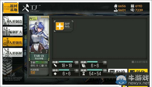 《少女前線》槍娘強化攻略