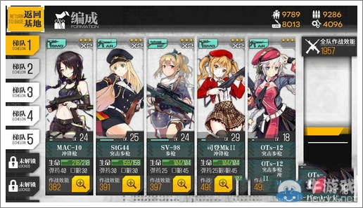 《少女前線》槍娘陣容搭配攻略