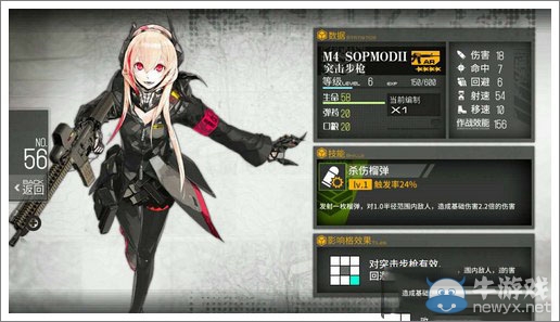 《少女前線》槍娘強化攻略