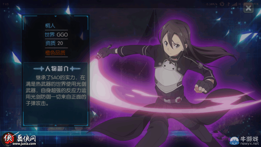 《刀劍神域：黑衣劍士》塞拉陣容搭配推薦