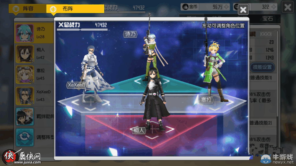 《刀劍神域：黑衣劍士》塞拉陣容搭配推薦