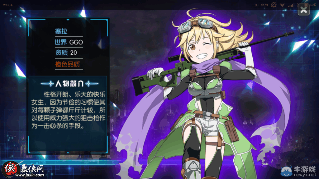 《刀劍神域：黑衣劍士》塞拉陣容搭配推薦