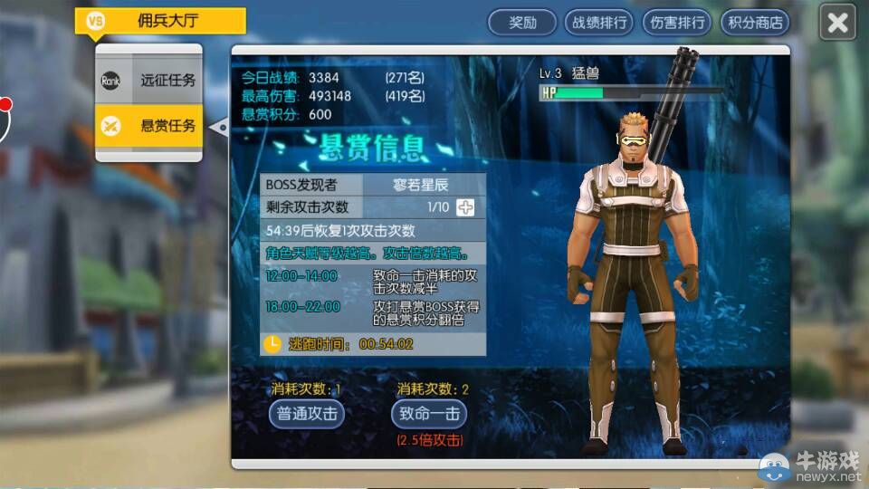 《刀劍神域：黑衣劍士》懸賞任務(wù)攻略