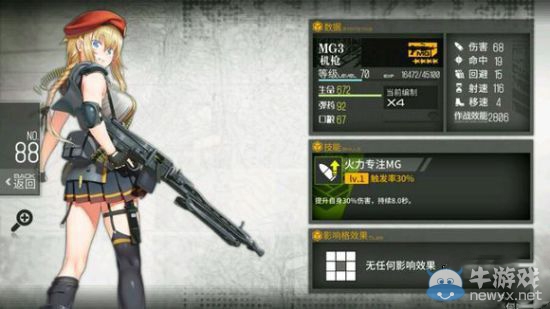 《少女前線》AR小隊(duì)陣型詳解