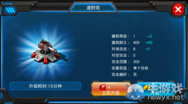 《紅警世界》速射炮屬性介紹