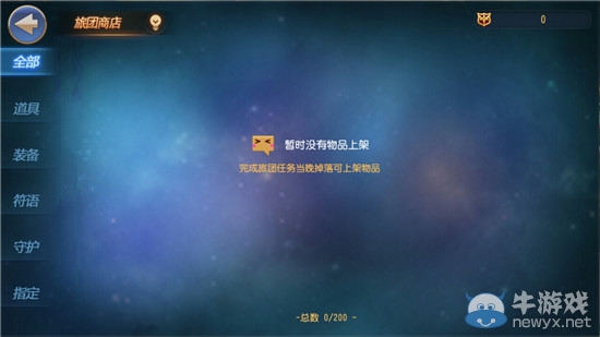 《無限幻斗》人物裝備獲取介紹