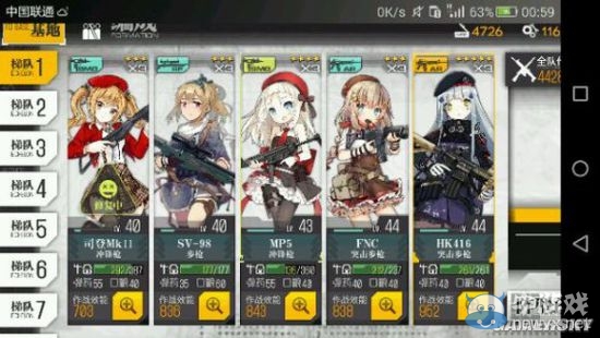 《少女前線》第4章通關技巧