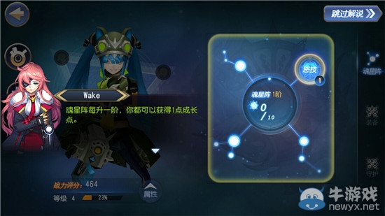 《無限幻斗》人物屬性提升指引