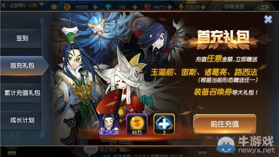 《無限幻斗》英雄獲取攻略