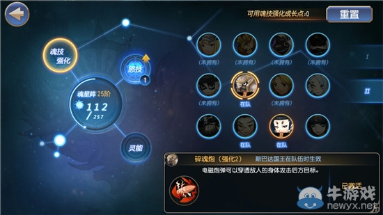 《無限幻斗》人物屬性提升指引