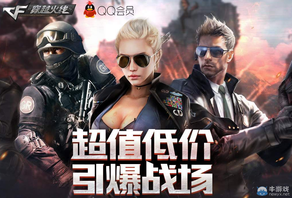 CF超值低價(jià)引爆戰(zhàn)場(chǎng) 30元買(mǎi)爆破套裝