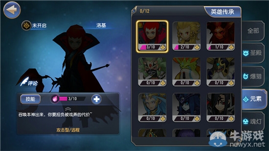 《無限幻斗》英雄獲取攻略
