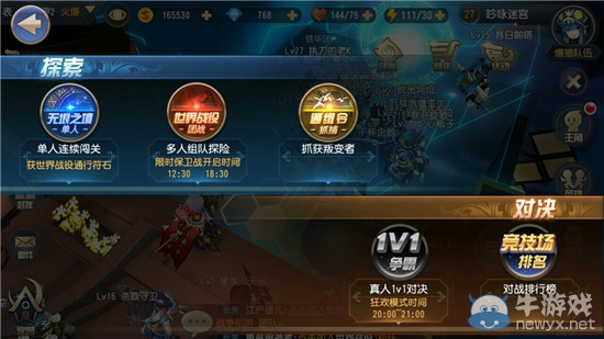 《無限幻斗》新手快速上手攻略
