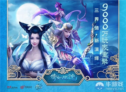 《倩女幽魂手游》答題器
