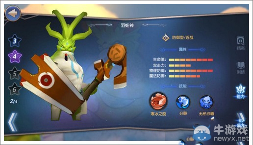《無限幻斗》元素英雄屬性介紹