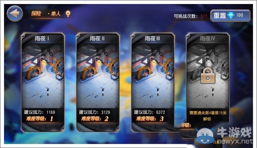 《無限幻斗》元素形態(tài)挑戰(zhàn)陣容攻略