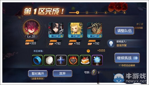 《無限幻斗》元素形態(tài)挑戰(zhàn)陣容攻略